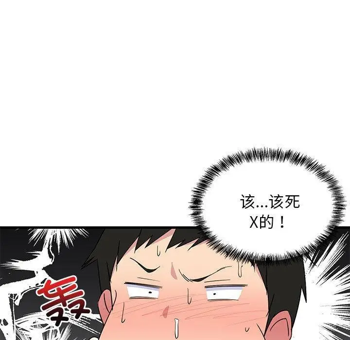 《难缠姐妹偏要和我同居》第1话图201
