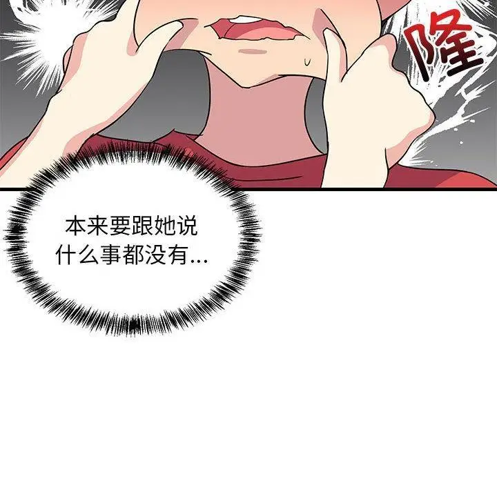 《难缠姐妹偏要和我同居》第1话图202