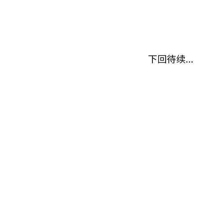 《难缠姐妹偏要和我同居》第1话图205