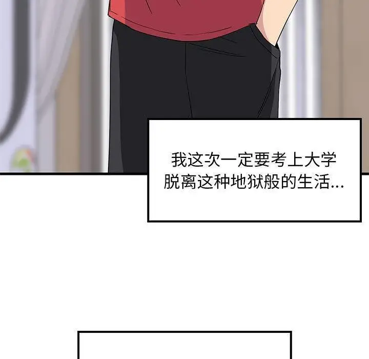 《难缠姐妹偏要和我同居》第1话图21