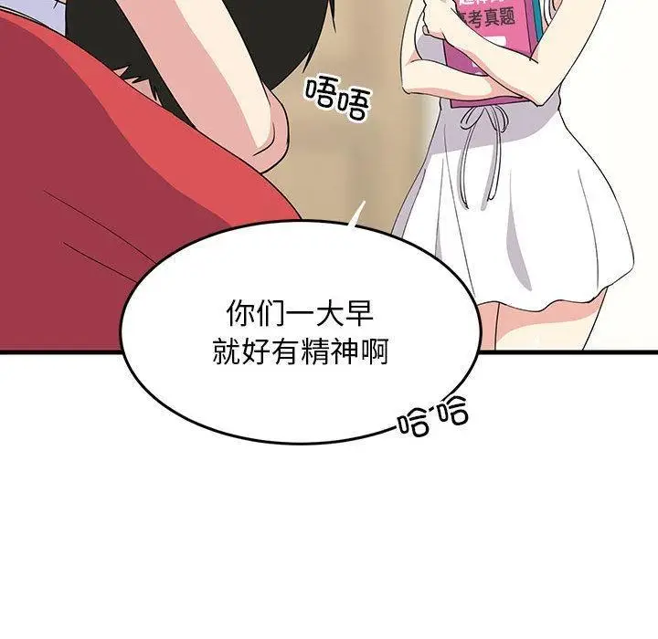 《难缠姐妹偏要和我同居》第1话图31