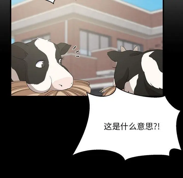 《难缠姐妹偏要和我同居》第1话图47