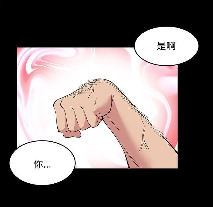《难缠姐妹偏要和我同居》第1话图52