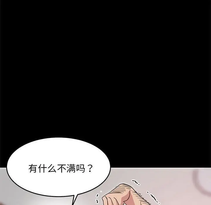 《难缠姐妹偏要和我同居》第1话图53
