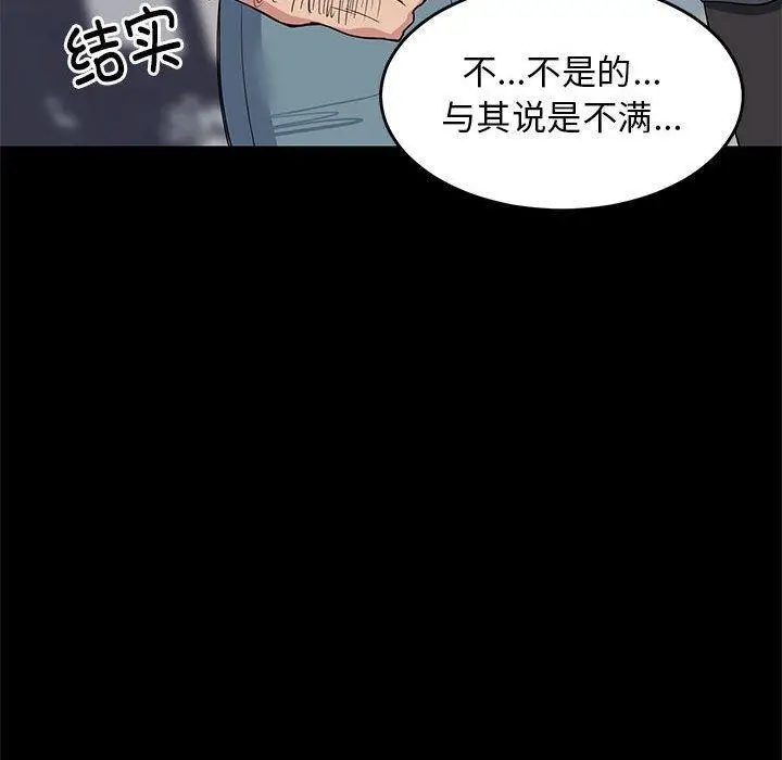 《难缠姐妹偏要和我同居》第1话图55