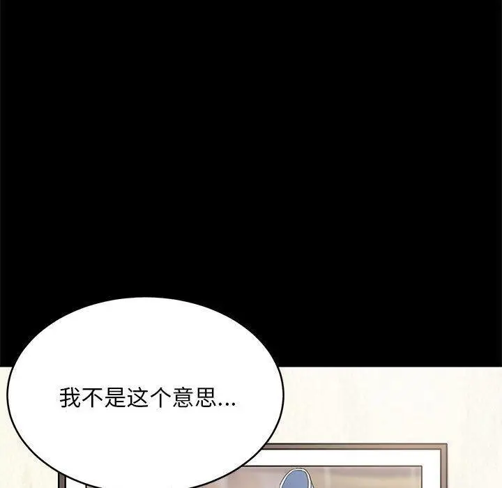 《难缠姐妹偏要和我同居》第1话图58