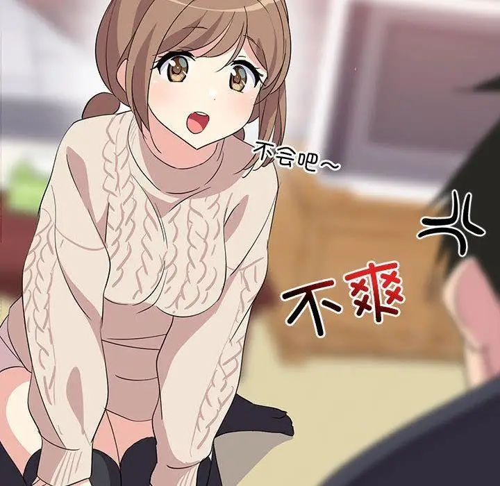 《难缠姐妹偏要和我同居》第1话图68