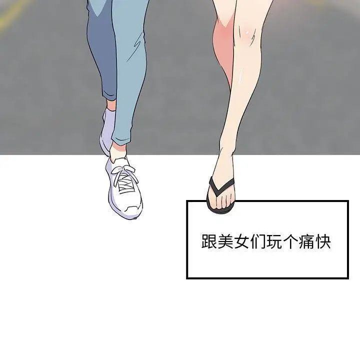 《难缠姐妹偏要和我同居》第1话图7