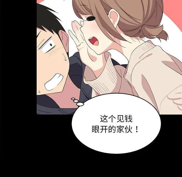 《难缠姐妹偏要和我同居》第1话图75