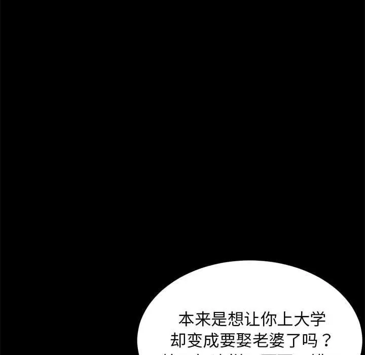 《难缠姐妹偏要和我同居》第1话图91