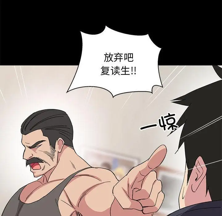 《难缠姐妹偏要和我同居》第1话图94