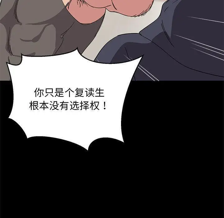 《难缠姐妹偏要和我同居》第1话图95