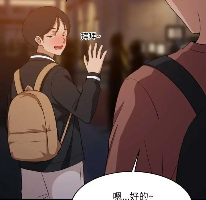《难缠姐妹偏要和我同居》第79话图10
