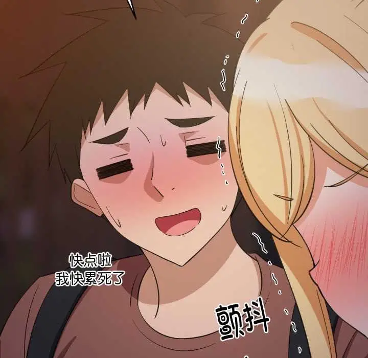 《难缠姐妹偏要和我同居》第79话图102