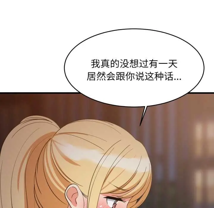 《难缠姐妹偏要和我同居》第79话图110