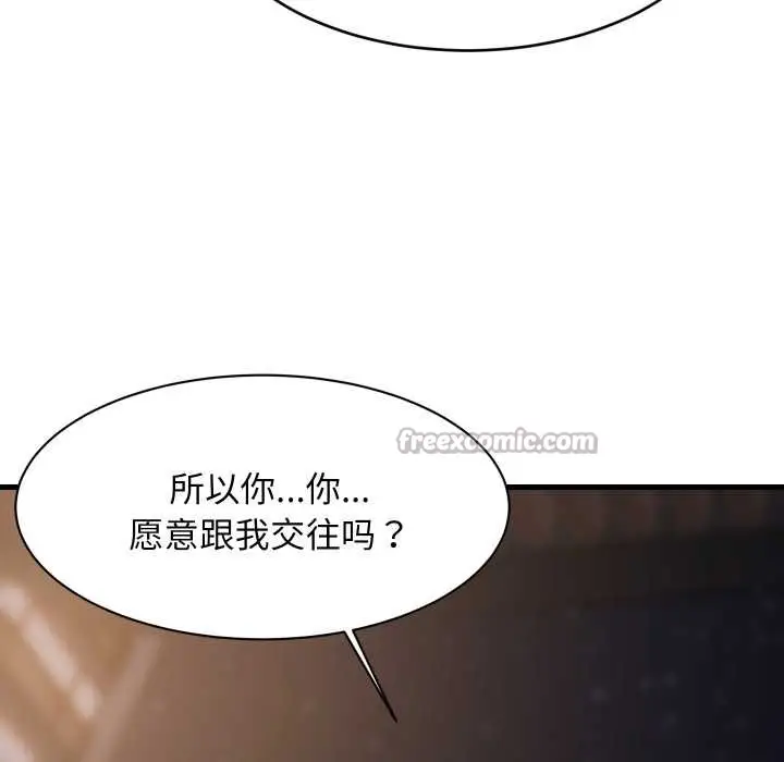 《难缠姐妹偏要和我同居》第79话图112