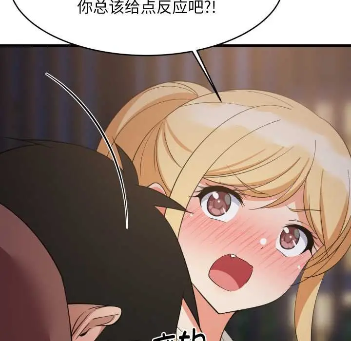 《难缠姐妹偏要和我同居》第79话图118