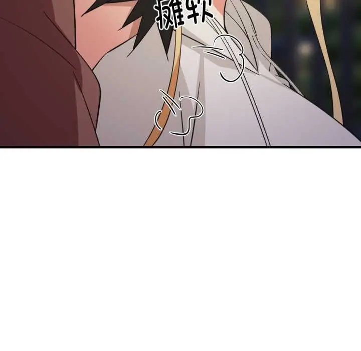 《难缠姐妹偏要和我同居》第79话图119