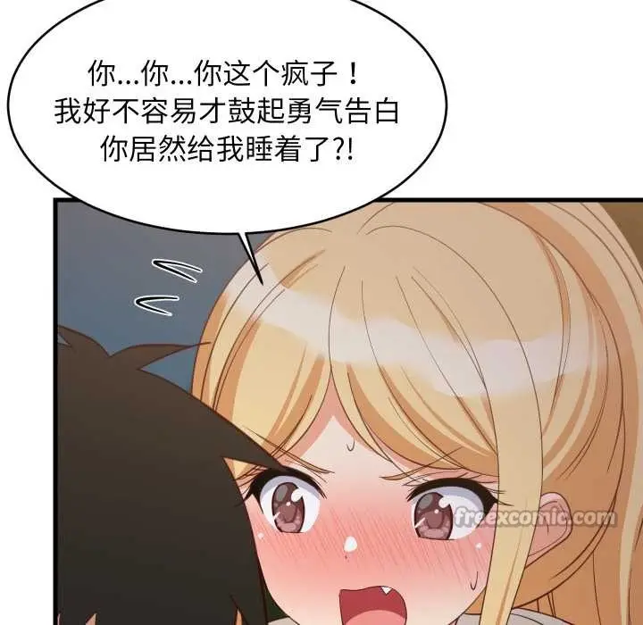 《难缠姐妹偏要和我同居》第79话图126