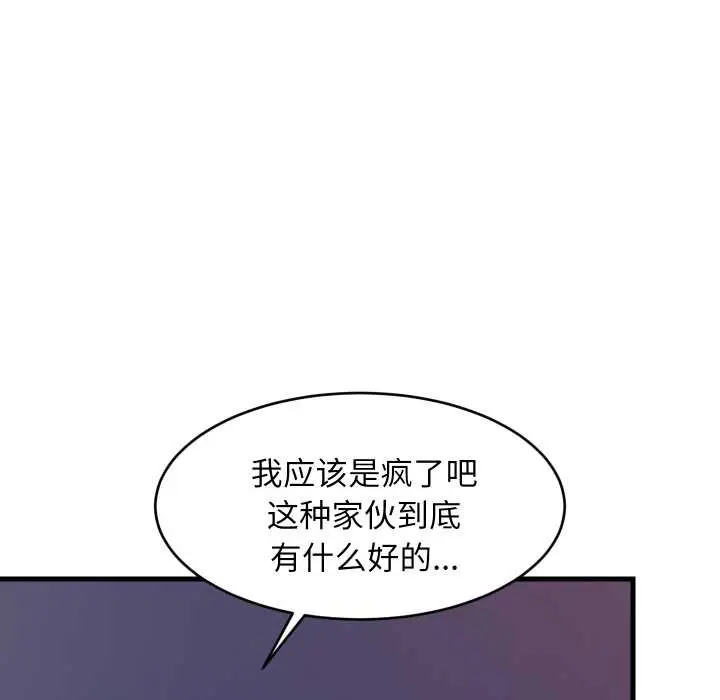 《难缠姐妹偏要和我同居》第79话图131