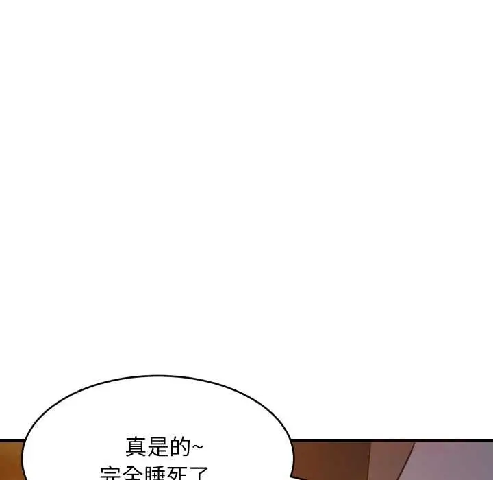 《难缠姐妹偏要和我同居》第79话图135