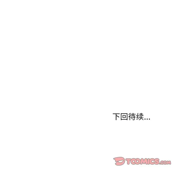 《难缠姐妹偏要和我同居》第79话图141