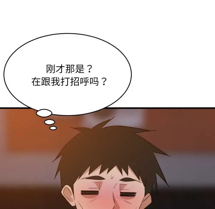 《难缠姐妹偏要和我同居》第79话图22