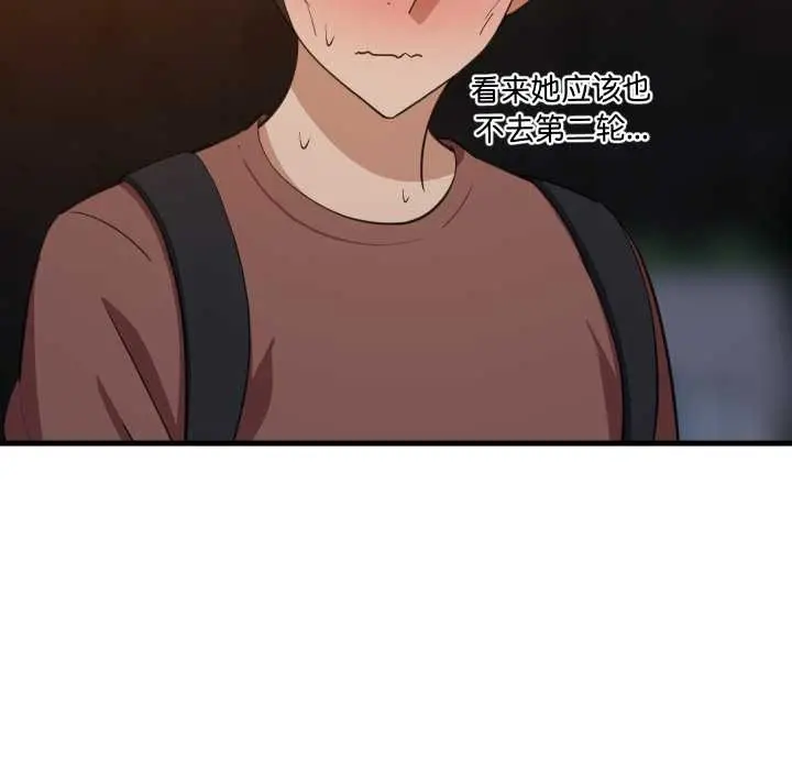 《难缠姐妹偏要和我同居》第79话图23
