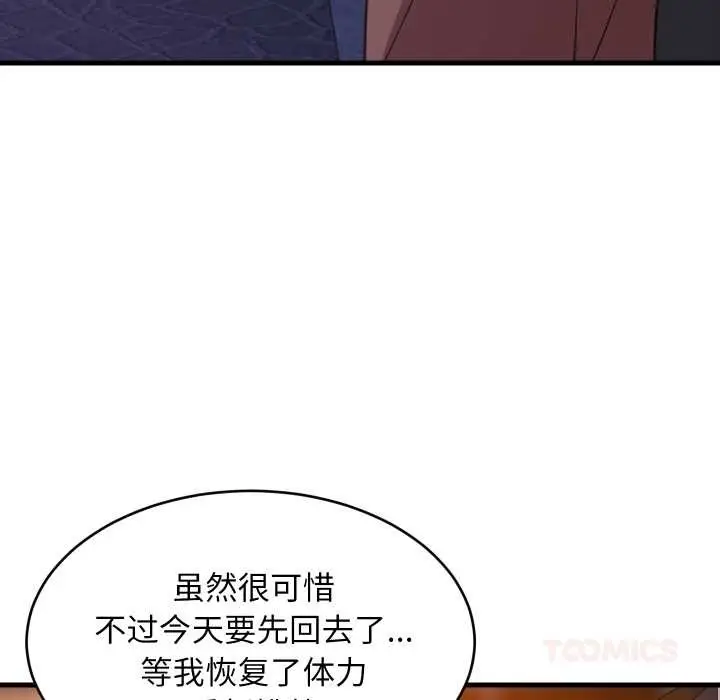 《难缠姐妹偏要和我同居》第79话图27