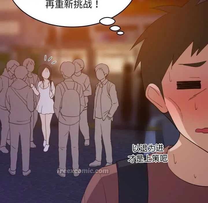 《难缠姐妹偏要和我同居》第79话图28
