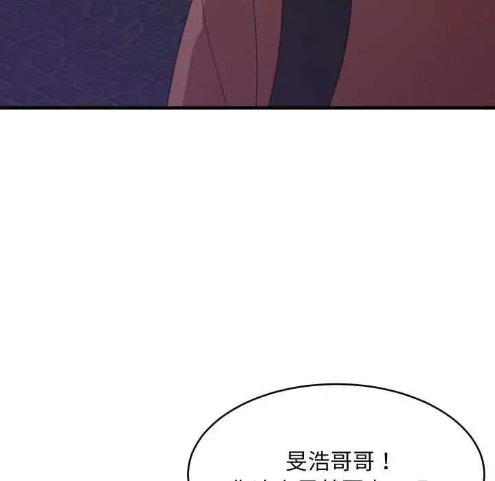 《难缠姐妹偏要和我同居》第79话图29