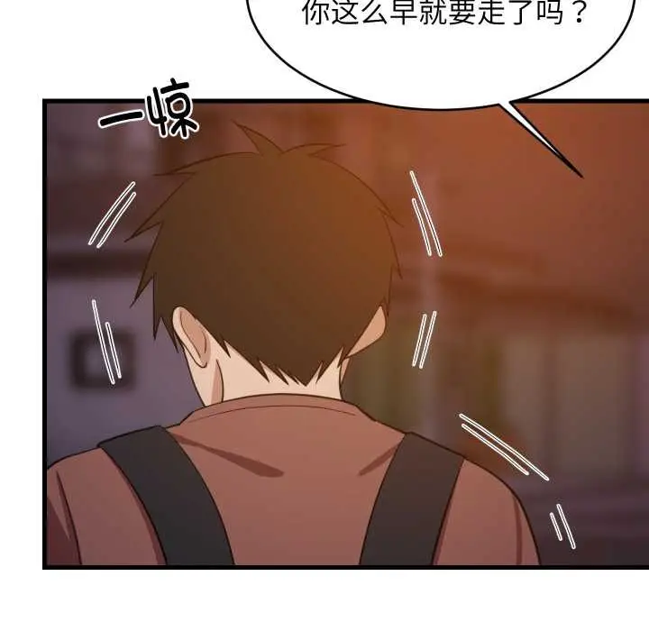 《难缠姐妹偏要和我同居》第79话图30