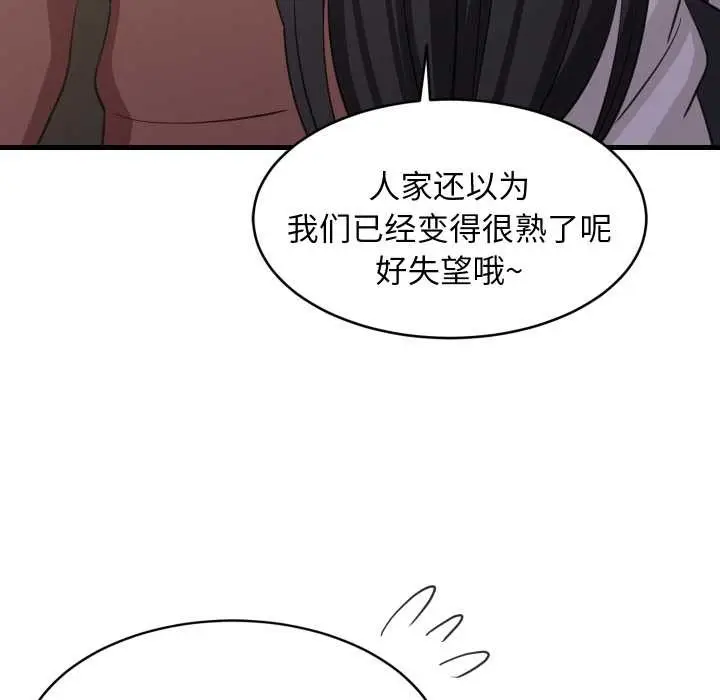 《难缠姐妹偏要和我同居》第79话图35