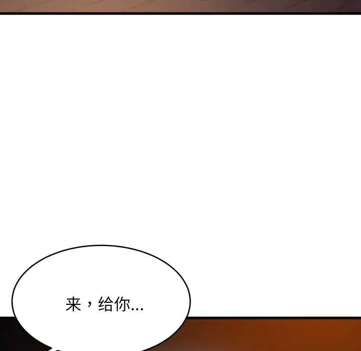 《难缠姐妹偏要和我同居》第79话图43