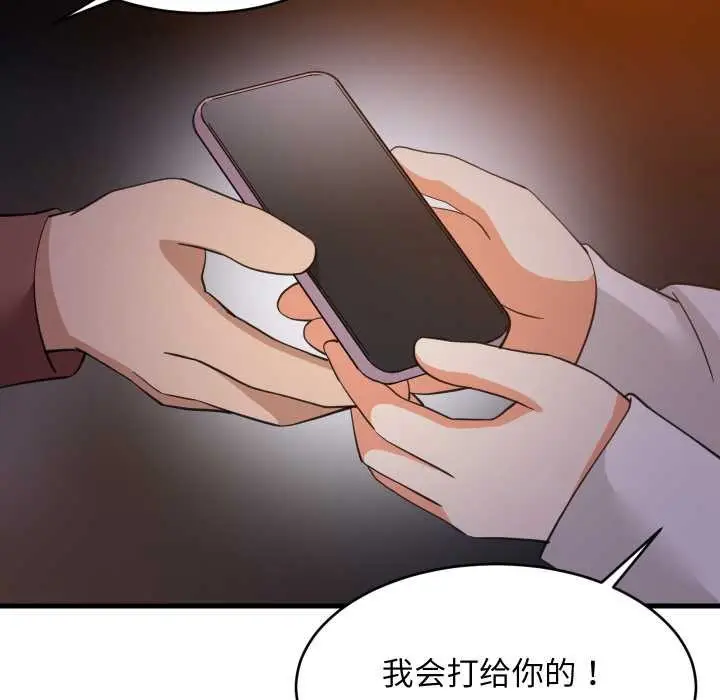 《难缠姐妹偏要和我同居》第79话图44