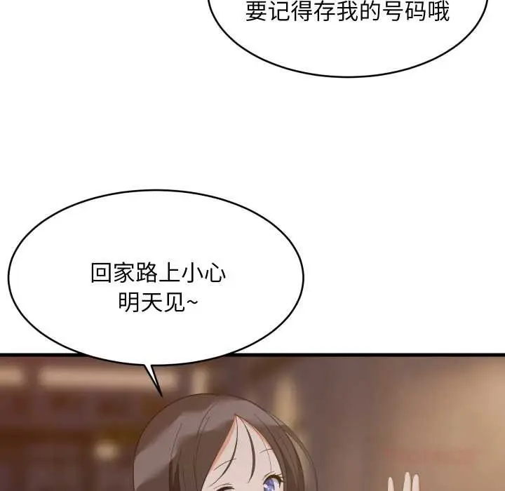 《难缠姐妹偏要和我同居》第79话图45