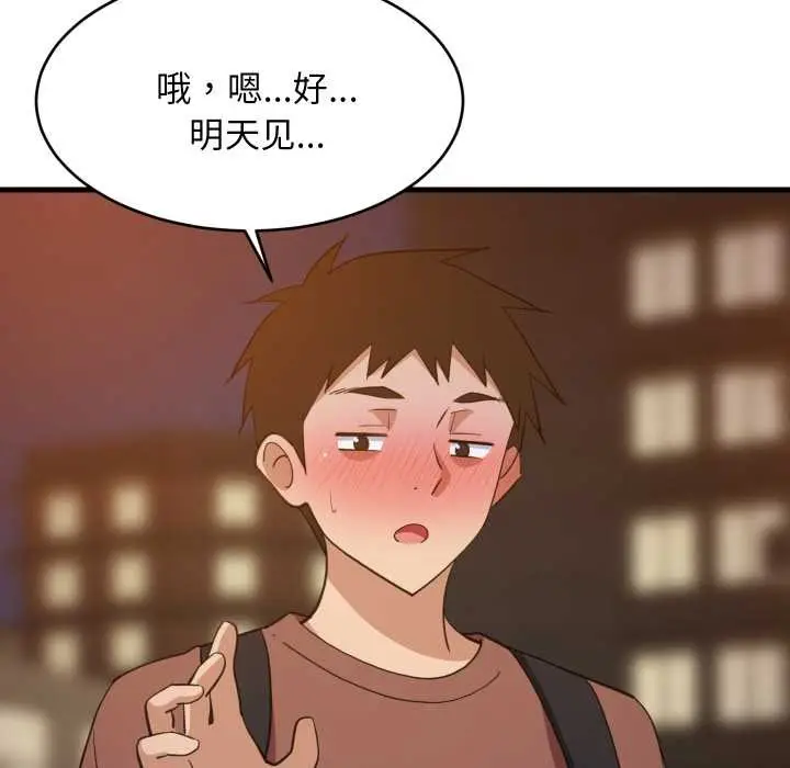 《难缠姐妹偏要和我同居》第79话图48