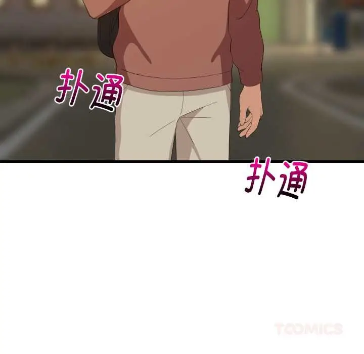 《难缠姐妹偏要和我同居》第79话图51
