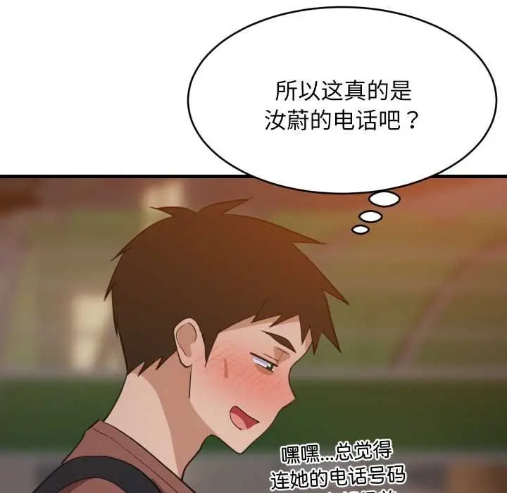 《难缠姐妹偏要和我同居》第79话图58