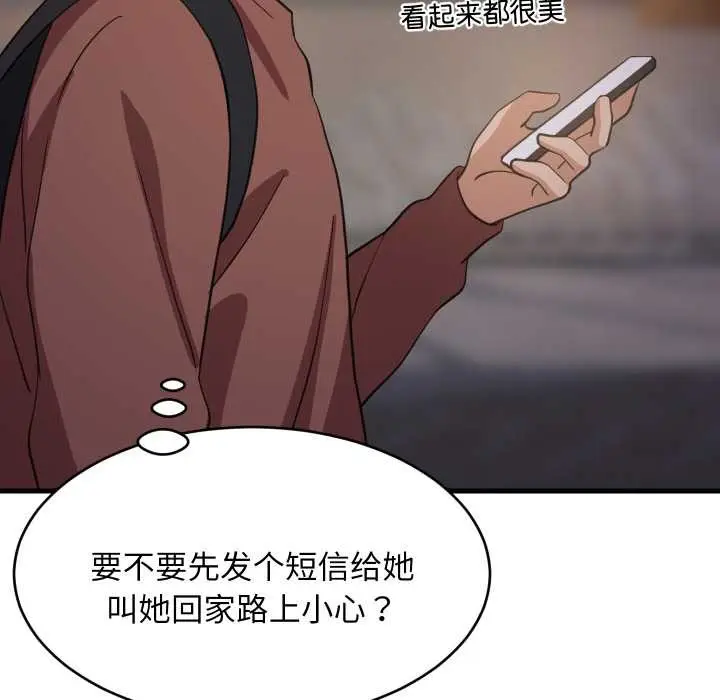 《难缠姐妹偏要和我同居》第79话图59