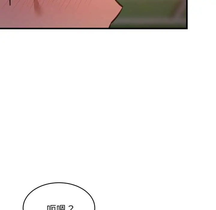 《难缠姐妹偏要和我同居》第79话图61