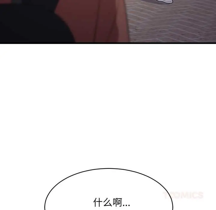 《难缠姐妹偏要和我同居》第79话图63