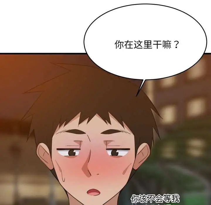 《难缠姐妹偏要和我同居》第79话图66