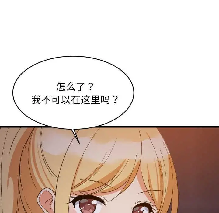 《难缠姐妹偏要和我同居》第79话图68
