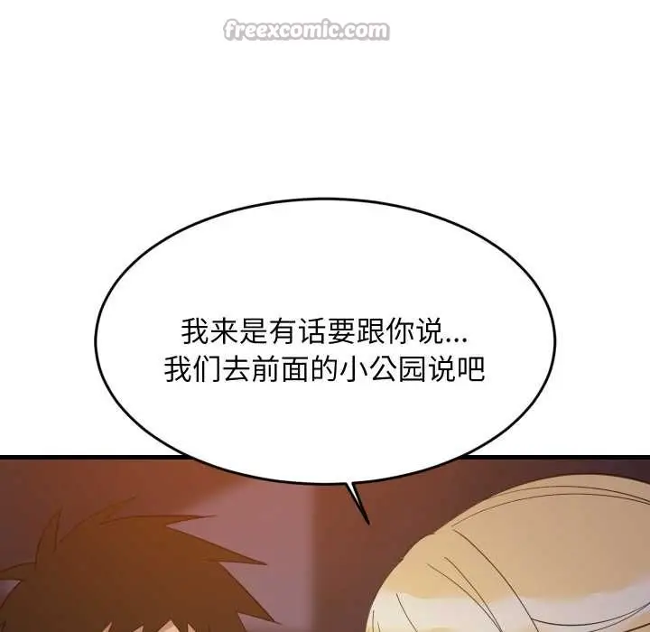 《难缠姐妹偏要和我同居》第79话图70