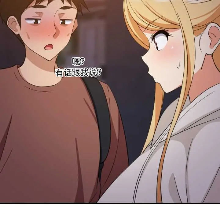 《难缠姐妹偏要和我同居》第79话图71