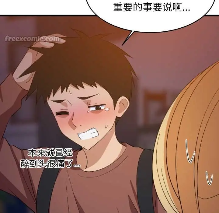 《难缠姐妹偏要和我同居》第79话图84