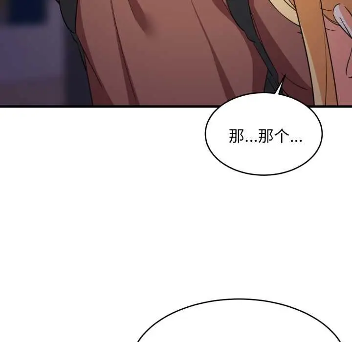 《难缠姐妹偏要和我同居》第79话图85