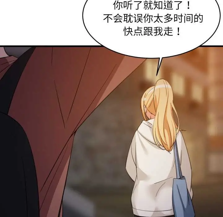 《难缠姐妹偏要和我同居》第79话图86