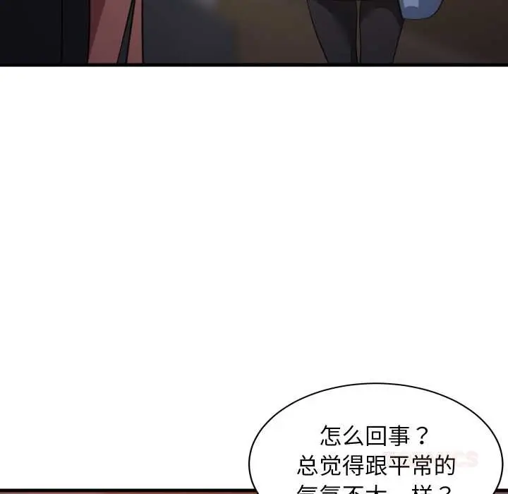 《难缠姐妹偏要和我同居》第79话图87